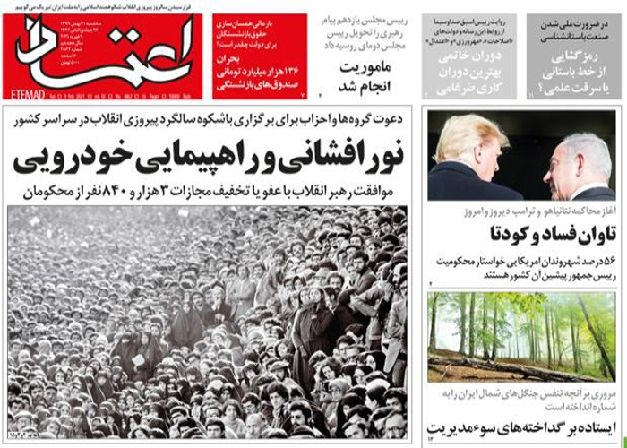 روزنامه اعتماد، شماره 4862