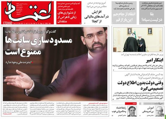 روزنامه اعتماد، شماره 4867