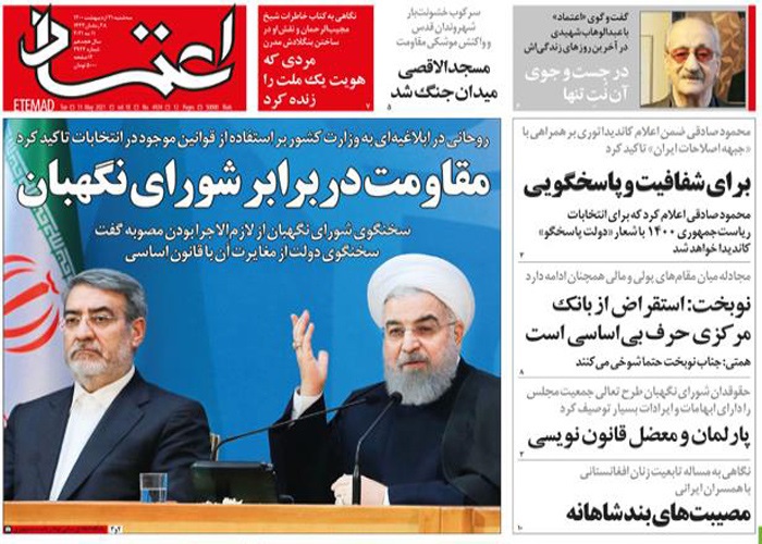 روزنامه اعتماد، شماره 4924