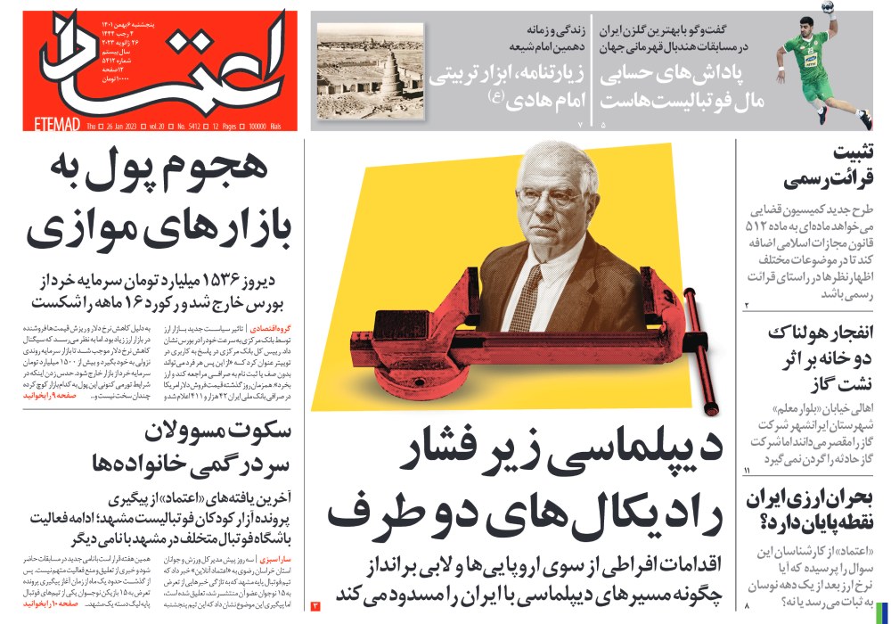روزنامه اعتماد، شماره 5412